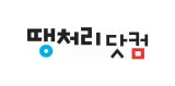 땡처리닷컴 쿠폰